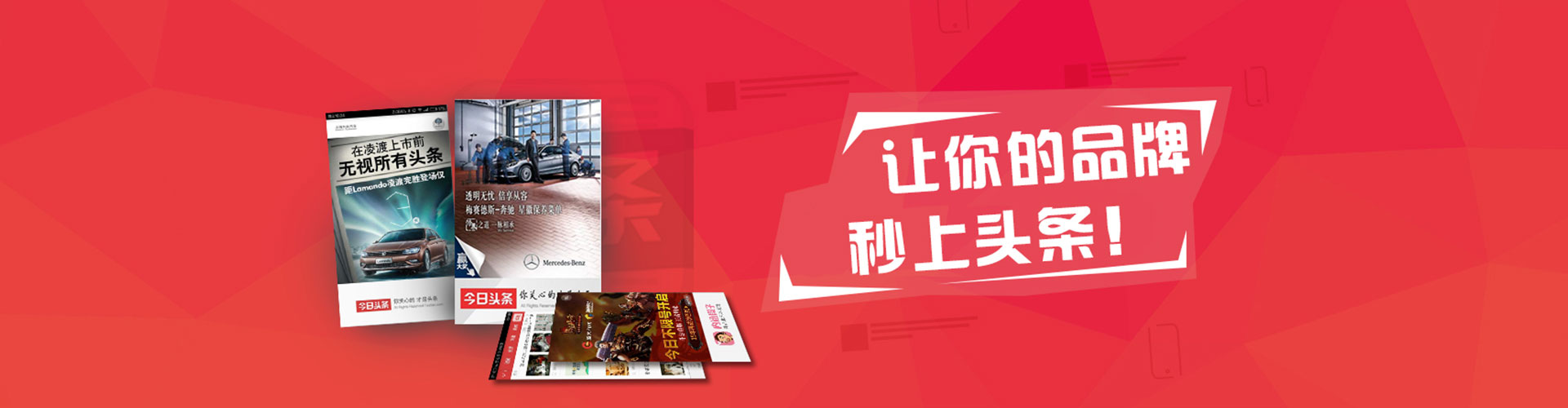 文成信息流广告